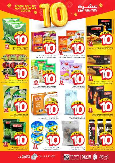 عروض 10 ريال من نستو - شقراء و مجمعه 7