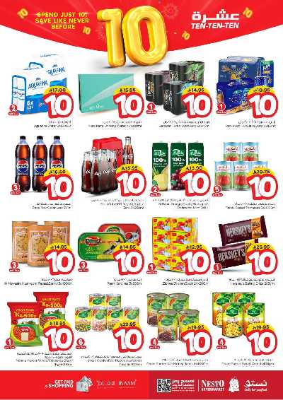 عروض 10 ريال من نستو - شقراء و مجمعه 8