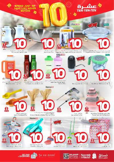 عروض 10 ريال من نستو - الصناعية 29