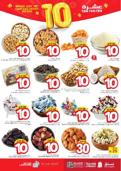 عروض 10 ريال من نستو - الصناعية 3