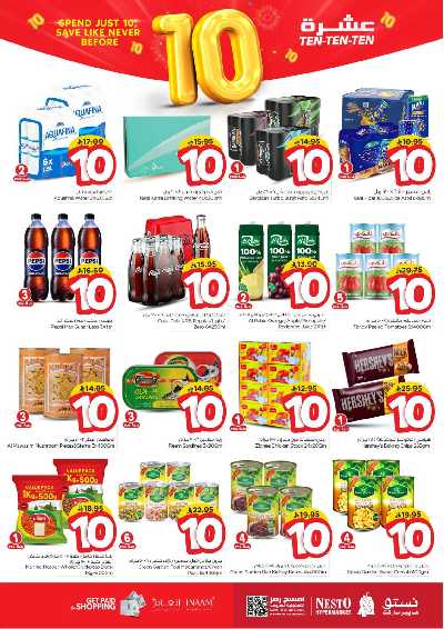عروض 10 ريال من نستو - الصناعية 5