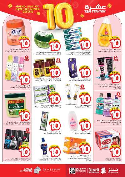 عروض 10 ريال من نستو - البطحاء 12