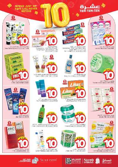 عروض 10 ريال من نستو - البطحاء 14