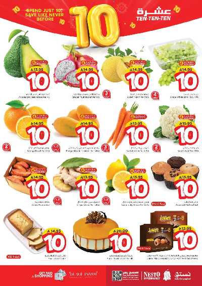 عروض 10 ريال من نستو - البطحاء 2
