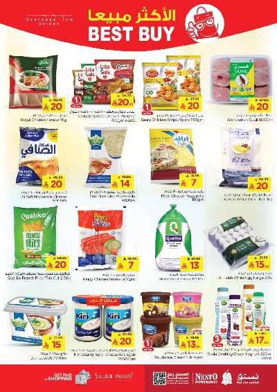 عروض 10 ريال من نستو - البطحاء 20