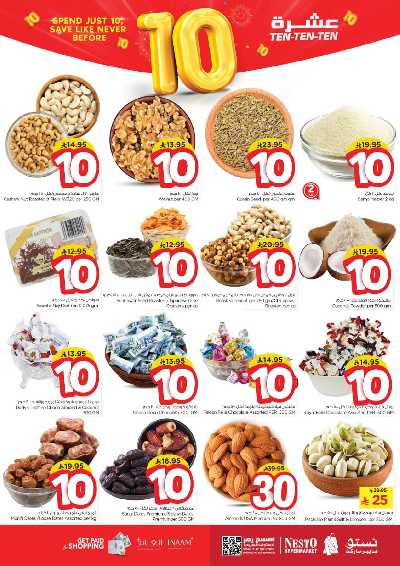 عروض 10 ريال من نستو - البطحاء 3