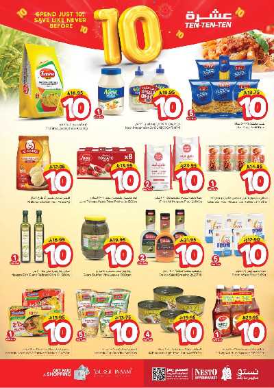 عروض 10 ريال من نستو - البطحاء 4