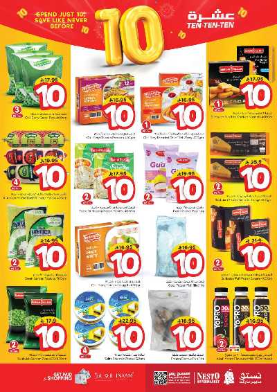 عروض 10 ريال من نستو - البطحاء 9