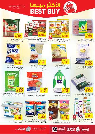 عروض 10 ريال من نستو - الملز 19