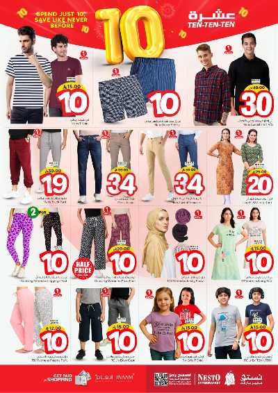 عروض 10 ريال من نستو - الملز 27