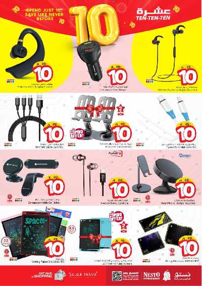 عروض 10 ريال من نستو - الملز 29