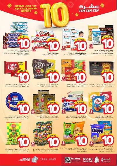 عروض 10 ريال من نستو -  فيلاجيو مول 10
