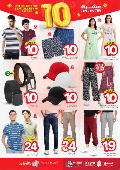 عروض 10 ريال من نستو -  فيلاجيو مول 29