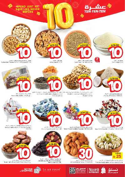عروض 10 ريال من نستو -  فيلاجيو مول 4