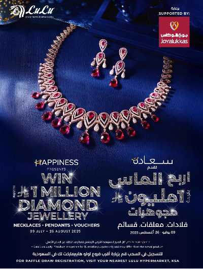 عروض 10 و 20 ريال من لولو  29