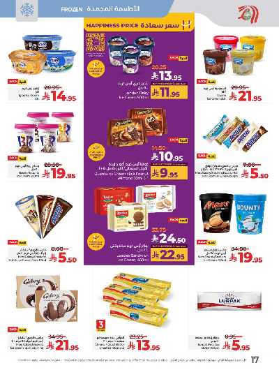 عروض كل شىء اقل من 30 ريال من لولو  24