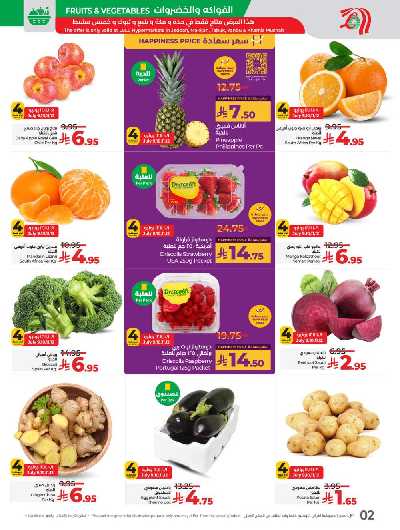 عروض كل شىء اقل من 30 ريال من لولو  9