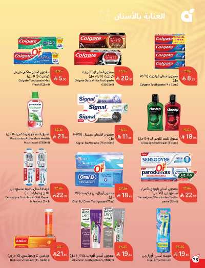 العروض الاسبوعيه من هايبر بنده 78
