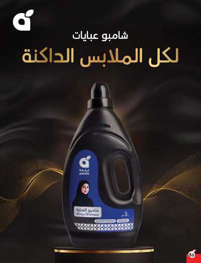 العروض الاسبوعيه من هايبر بنده 86
