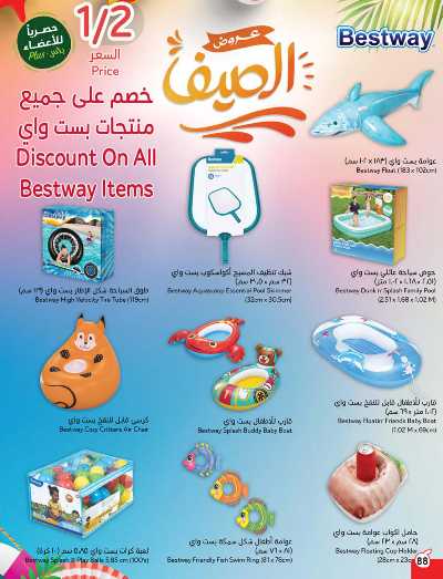 العروض الاسبوعيه من هايبر بنده 88