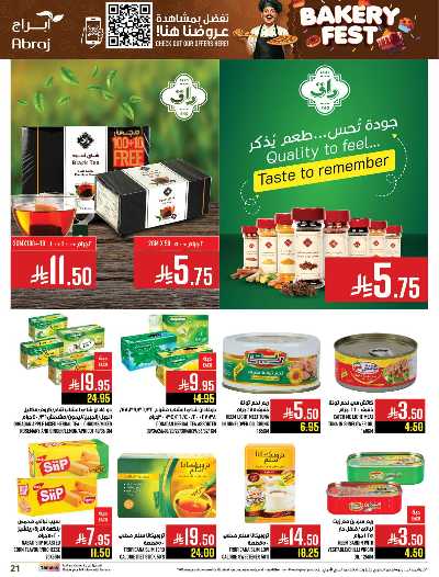 عروض  الاسبوع من ابراج هايبر ماركت 21