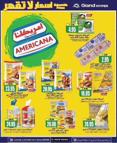 العروض الاسبوعيه من جراند مارت 10
