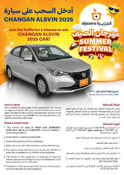 العروض الاسبوعيه من أسواق الجزيرة 41