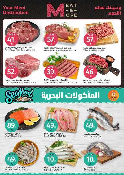العروض الاسبوعيه من أسواق الجزيرة 7