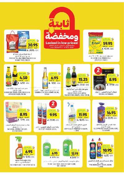 العروض الاسبوعيه من التميمى 6