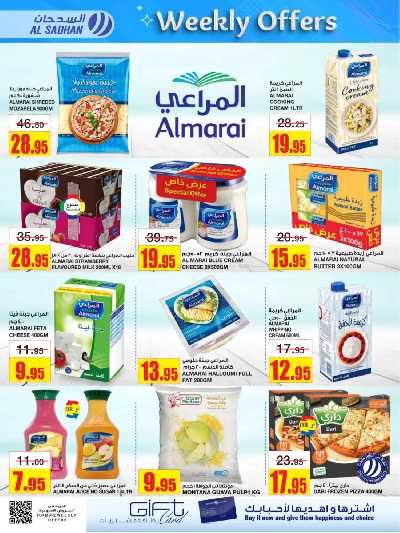 العروض الاسبوعيه من السدحان 8