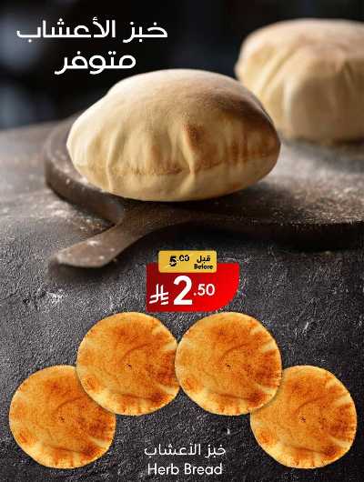 العروض الاسبوعيه من مانويل - جدة 4