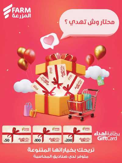 العروض الاسبوعيه من أسواق المزرعة 34