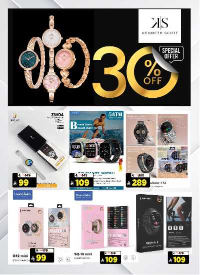العروض الاسبوعيه من المدينة  30