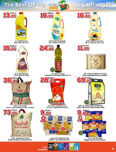 العروض الاسبوعيه من دكان 10