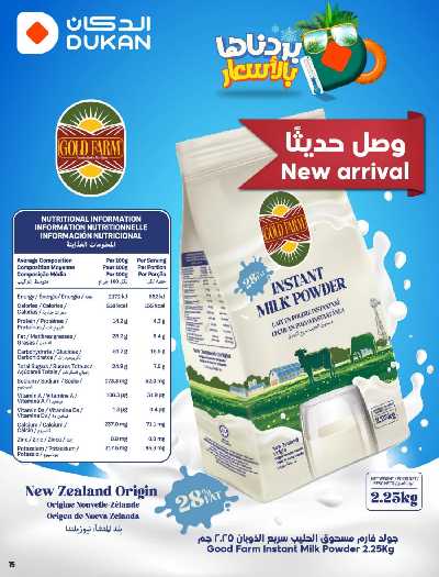العروض الاسبوعيه من دكان 15