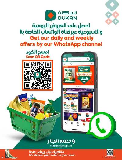 العروض الاسبوعيه من دكان 19