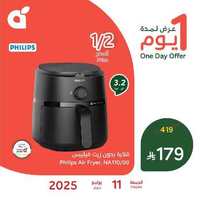 عروض اليوم الواحد من هايبر بنده 1