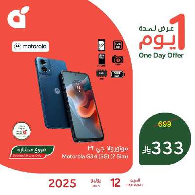 عروض اليوم الواحد من هايبر بنده 1