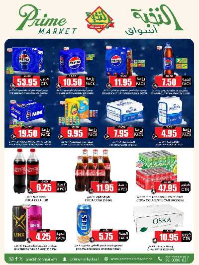 العروض الاسبوعيه من النخبه 18