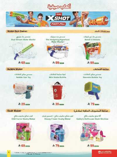 عروض الصيف من مكتبة جرير 3