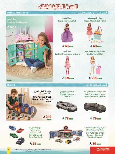 عروض الصيف من مكتبة جرير 5