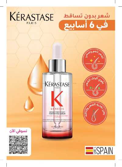 مجلة عروض صيدليات النهدى 17