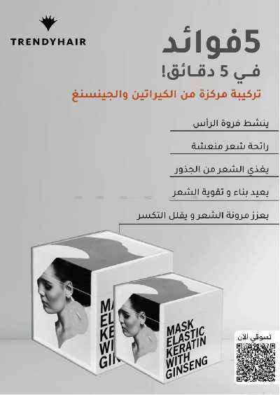 مجلة عروض صيدليات النهدى 24