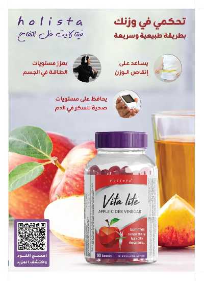 مجلة عروض صيدليات النهدى 44