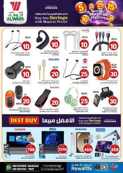العروض الاسبوعيه من الوفاء - مكه و الطائف 20