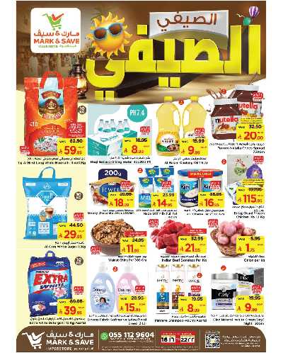 العروض الاسبوعيه من مارك اند سيف -  الأحساء 1