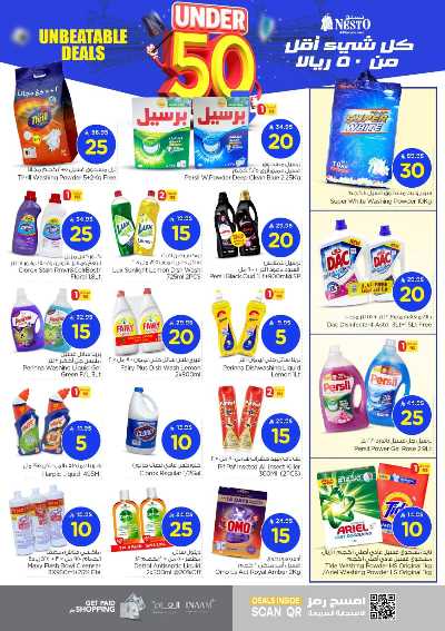 عروض الاسبوع من نستو - البطحاء 16