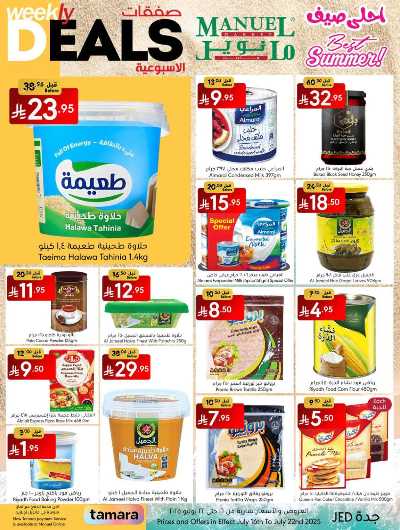 العروض الاسبوعيه من مانويل - جدة 16