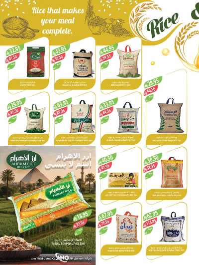 العروض الاسبوعيه من أسواق المزرعة 11