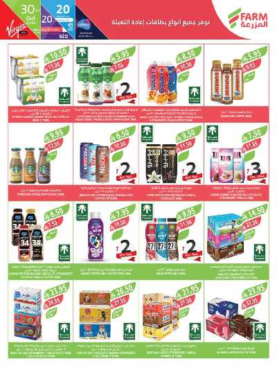 العروض الاسبوعيه من أسواق المزرعة 26